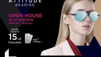 เปิดตัวอย่างเป็นทางการ "Attitude Bearing" จัดงาน Open House 26 - 27 พ.ย. นี้