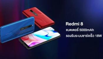 สมาร์ทโฟนแบตเตอรี่ 5000mAh และรองรับระบบชาร์จเร็ว 18W ในราคาเริ่มต้น 3,999 บาท