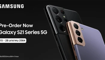 CSC และ IT CITY เปิดจอง SAMSUNG Galaxy S21 Series แล้ววันนี้ จัดมาครบ ไม่ต้องซื้อเพิ่ม