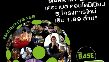 แสนสิริ เปิดตัว "The Base" 5 โครงการใหม่ ทำเลฮอต ลงทะเบียนได้แล้ววันนี้