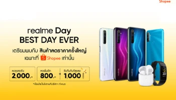 realme Day สมาร์ทโฟนและผลิตภัณฑ์ AloT ลดราคาจัดเต็ม พร้อมส่วนลดสูงสุด 2,000 บาท เฉพาะ 30 เม.ย.นี้ เท่านั้น!