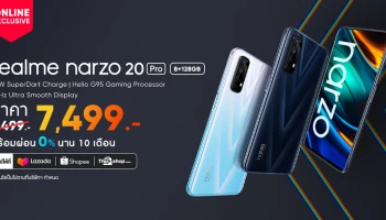 โปรโมชั่นเอาใจสายเกมเมอร์กับ realme narzo 20 Pro ในราคาเพียง 7,499 บาท วันนี้ - 31 มกราคม 64 นี้!