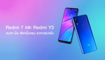 สมาร์ทโฟนแบตฯ สุดอึด ฟังก์ชั่นครบ ในราคาประหยัด