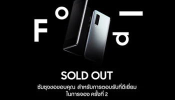 หมดแล้วหมดอีก! Samsung Galaxy Fold แรงไม่หยุด ทุบสถิติยอดจองเต็มอีกครั้ง
