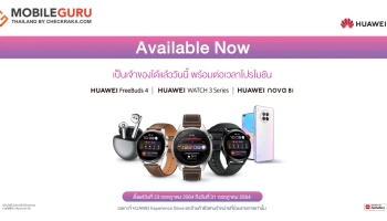 HUAWEI FreeBuds 4, HUAWEI WATCH 3 Series และ HUAWEI nova 8i วางจำหน่ายแล้ววันนี้!