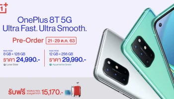 แฟลกชิป 5G, หน้าจอ 120HZ แบต 4400 mAh ชาร์จไว 65W ราคาเริ่มต้น 24,990 บาท