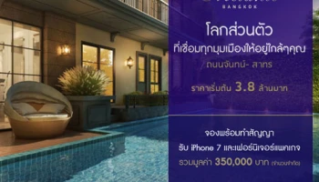 "เมลานี แบงคอก" คอนโดสุดหรูใจกลางย่านธุรกิจถนนจันทน์ - สาทร Presale อย่างเป็นทางการเดือน ธ.ค. นี้