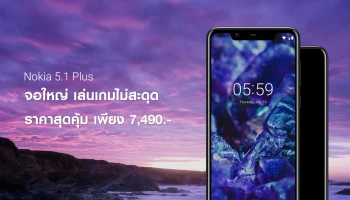 สมาร์ทโฟนจอใหญ่ เป็นมือถือสำหรับเล่นเกม ในราคาประหยัด 7,490 บาท