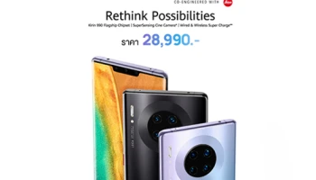 HUAWEI Mate 30 Pro วางจำหน่ายแล้วทั่วประเทศวันนี้! ในราคา 28,990 บาท