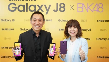 ซัมซุง เปิดตัว Samsung Galaxy J8 พร้อมดึงเกิร์ลกรุ๊ปแห่งปี BNK48 เป็นแบรนด์แอมบาสเดอร์ครั้งแรก!