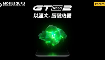 เรียลมี เผยวันเปิดตัวทางการ realme GT Neo2 สมาร์ตโฟนรุ่นใหม่ ในวันที่ 22 กันยายนนี้