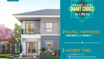 PF จัดโปรฯ "MODI VILLA SMART LIFE SMART CHOICE" เลือกรับข้อเสนอที่ดีที่สุดภายใน ก.ค. นี้