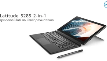 สุดยอดเทคโนโลยี ตอบโจทย์ทุกความต้องการ