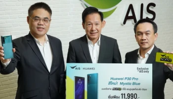 HUAWEI P30 Pro สีใหม่ Mystic Blue มาแล้ว! วางจำหน่ายเฉพาะกับ AIS เท่านั้น!