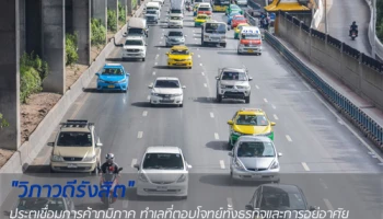 "วิภาวดีรังสิต" ประตูเชื่อมการค้าภูมิภาค ทำเลที่ตอบโจทย์ทั้งธุรกิจและการอยู่อาศัย