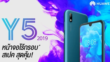 สมาร์ทโฟนน้องเล็ก สเปคสุดคุ้ม จัดหนักจัดเต็มทั้งจอ กล้อง และฟังก์ชั่นเด่นๆ เพียบ!