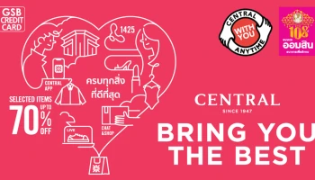 สิทธิพิเศษสำหรับผู้ถือบัตรเครดิตธนาคารออมสิน รับส่วนลดสูงสุด 5,500 บาท เมื่อช้อปตามเงื่อนไข ทุกช่องทาง CENTRAL วันที่ 1 - 30 กันยายน 2564