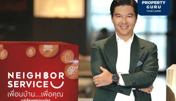 เอพี ไทยแลนด์ เปิดตัว NEIGHBOR SERVICE มาร์เก็ตเพลสสร้างรายได้รูปแบบใหม่