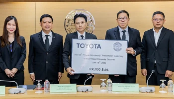 Toyota มอบทุนการศึกษาให้แก่นักศึกษามหาวิทยาลัยธรรมศาสตร์ เป็นปีที่ 53 ภายใต้โครงการ “TOYOTA GIVING ขับเคลื่อนไทยให้ยั่งยืน”