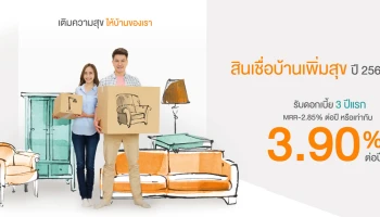 ธนาคารอาคารสงเคราะห์