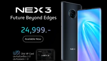 Vivo NEX 3 ที่สุดของความพรีเมียมบนสมาร์ทโฟน กับจอแสดงผลแบบ Waterfall เป็นเจ้าของได้แล้ววันนี้!