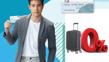 มีแต่...ฟรี! กับซิตี้ เรดดี้เครดิต บัตรเดียวจบ ครบทุกความต้องการเรื่องเงินสด