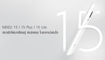 สมาร์ทโฟนกล้องคู่ สเปคแรง ในราคาน่าสนใจ