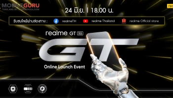 realme GT 5G สิ้นสุดการรอคอย เปิดตัวพร้อมวางจำหน่ายในประเทศไทย 24 มิ.ย. 64 เวลา 18:00 น. ถ่ายทอดสดทุกช่องทาง