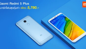สมาร์ทโฟนสุดคุ้มค่า กับราคาเบาๆ เพียง 5,790 บาท
