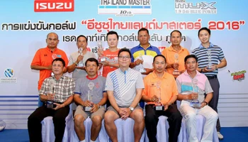 "อีซูซุไทยแลนด์มาสเตอร์ 2016" ฉลองยิ่งใหญ่ครบ 10 ปี
