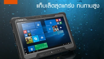 Getac A140 แท็บเล็ตสุดแกร่งทนทานสูง ได้รับเลือกนำมาใช้งานโดยบริษัทยักษ์ใหญ่อย่าง Nestle