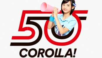 Toyota Japan จัดงาน "Corolla 50th Owner Meeting" ขอบคุณผู้ใช้ Corolla มานานถึง 50 ปี