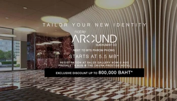 โนเบิลฯ ปั้นแบรนด์ "Around" เปิดตัวคอนโดใหม่ "Noble Around Sukhumvit 33" บนทำเลศักยภาพสุขุมวิท-พร้อมพงษ์ เริ่ม 5.5 ล้าน