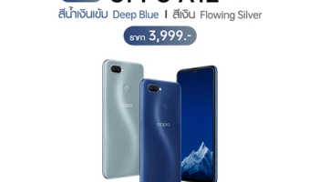 OPPO A12 สีใหม่! สีน้ำเงินเข้ม Deep Blue และสีเงิน Flowing Silver เพียง 3,999.- วางจำหน่ายแล้ววันนี้
