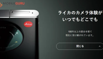 Leitz Phone 1 ที่สุดแห่งสมาร์ทโฟนสำหรับการถ่ายภาพจาก Leica วางจำหน่ายเฉพาะในประเทศญี่ปุ่นเท่านั้น