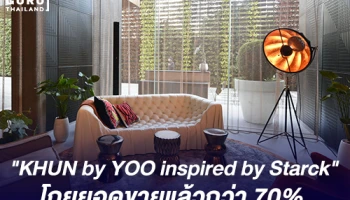 แสนสิริ เผยโฉม "KHUN by YOO inspired by Starck" โกยยอดขายแล้วกว่า 70% มั่นใจโอนตามเป้า