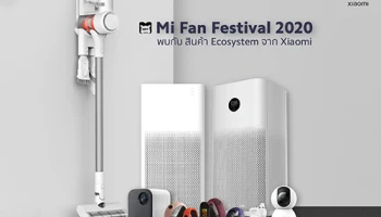 Mi Fan Festival 2020 เทศกาลของคนรักเสียวหมี่ ส่งแคมเปญลดราคาพิเศษแห่งปี ในวันที่ 7 เมษายนนี้