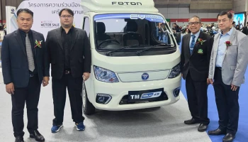 CP FOTON เดินหน้าหนุนโปรเจคเครือข่ายยานยนต์เพื่อการพัฒนาการศึกษา ในงาน Big Motor Sale 2023