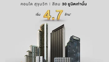 โนเบิล จัดโปร "Noble D Day" คอนโดใหม่โซนสุขุมวิท - สีลม ดีลที่ดีที่สุดแห่งปี เริ่ม 150,000 บ./ตร.ม.* 30 ยูนิตเท่านั้น