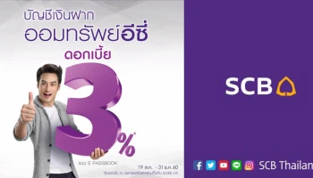 ธนาคารไทยพาณิชย์