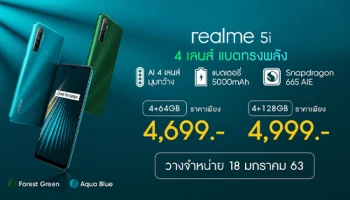 เป็นเจ้าของสมาร์ทโฟนพลังอึด realme 5i และ realme Buds Air หูฟังไร้สาย ที่สุดของพลังเสียง ได้แล้ววันนี้!