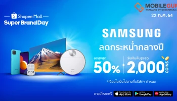 ซัมซุงแท็กทีมช้อปปี้มอบดีลสุดพิเศษกับ Samsung x Shopee Super Brand Day 2021 พบกัน 22 ก.ค.นี้เท่านั้น!