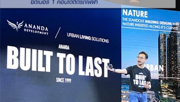 อนันดาฯ ย้ำการเงินแกร่ง ควงพันธมิตรเหนียวแน่นมิตซุย โตต่อเนื่อง ลุยเปิด 38,000 ล้าน ยึดเบอร์ 1 คอนโดติดรถไฟฟ้า