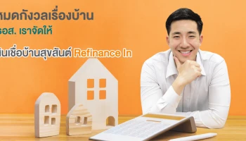 อาคารสงเคราะห์