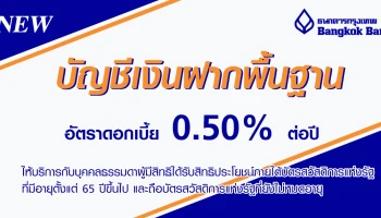 ธนาคารกรุงเทพ