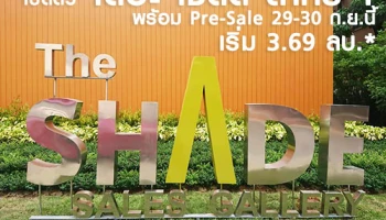 สถาพร เอสเตท ประเดิม "เดอะ เชดด์ สาทร 1" คอนโดบนทำเลกลางสาทร-พระราม 4 เริ่ม 3.69 ลบ.*