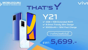 vivo Y21 สมาร์ตโฟนฟังก์ชันครบ ดีไซน์บางเฉียบเพียง 8 มม. วางจำหน่ายแล้ววันนี้ ในราคาเพียง 5,699 บาท