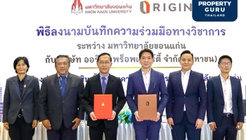 ออริจิ้น ผนึก มข. ลุยโครงการ "ออริจิ้น-ขอนแก่น วัลเลย์" ดัน “ขอนแก่น” สู่ Hub of Talents ของประเทศ