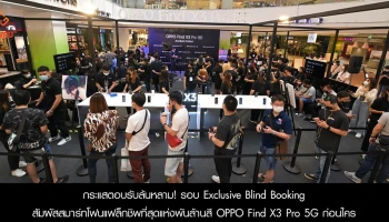 OPPO Find X3 Pro 5G สมาร์ทโฟนแฟล็กชิพที่สุดแห่งพันล้านสี กระแสตอบรับล้นหลาม! เปิดจอง - 2 เม.ย. นี้