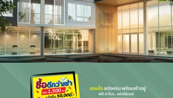 ดี-แลนด์ฯ ยึดทำเลศรีราชา ชู 3 โครงการเด็ดให้ดีลแรงต้นปี 63 ตอบโจทย์ลูกค้า-นักลงทุน